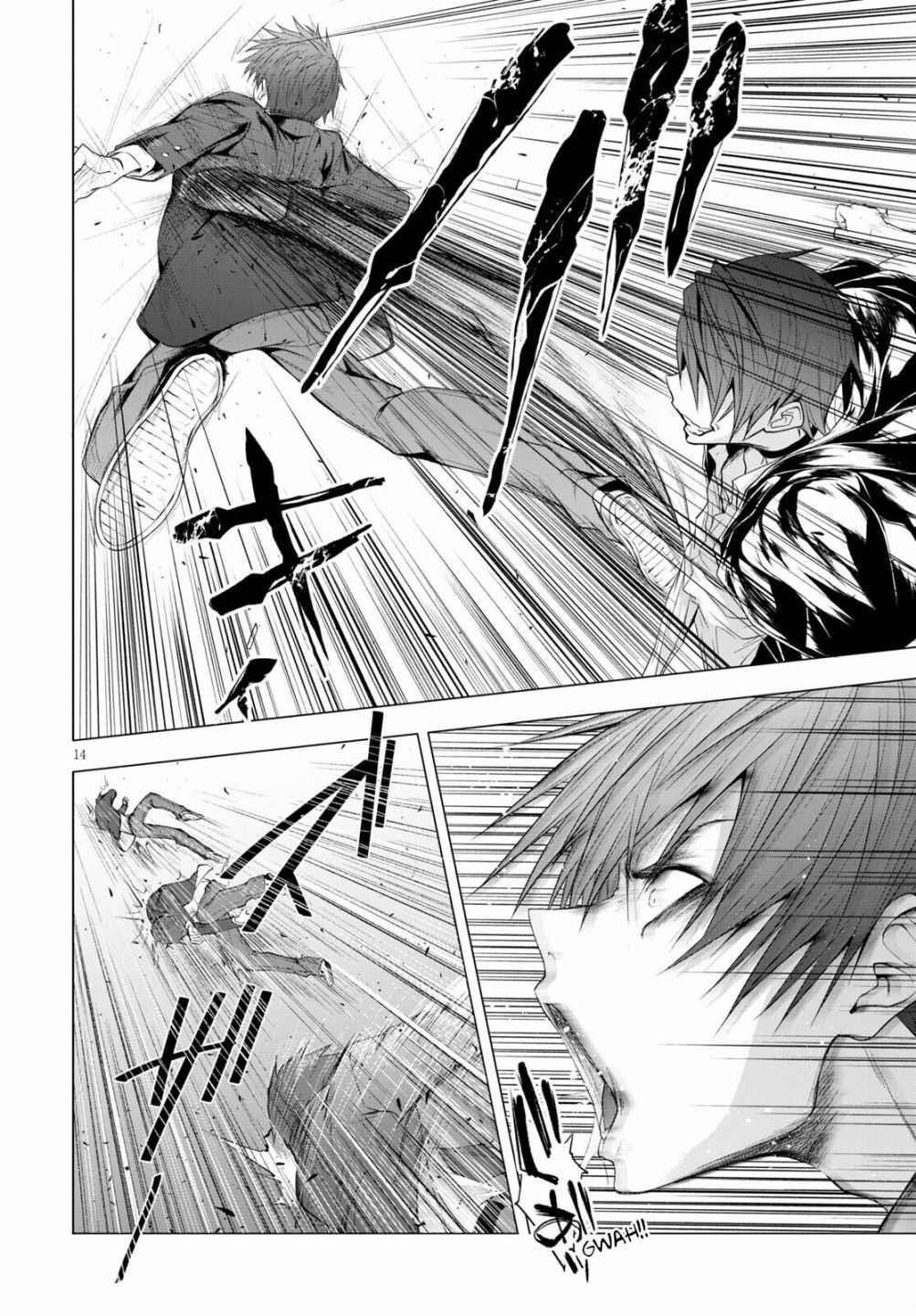 Maou Gakuen no Hangyakusha Chapter 13 - Page 12