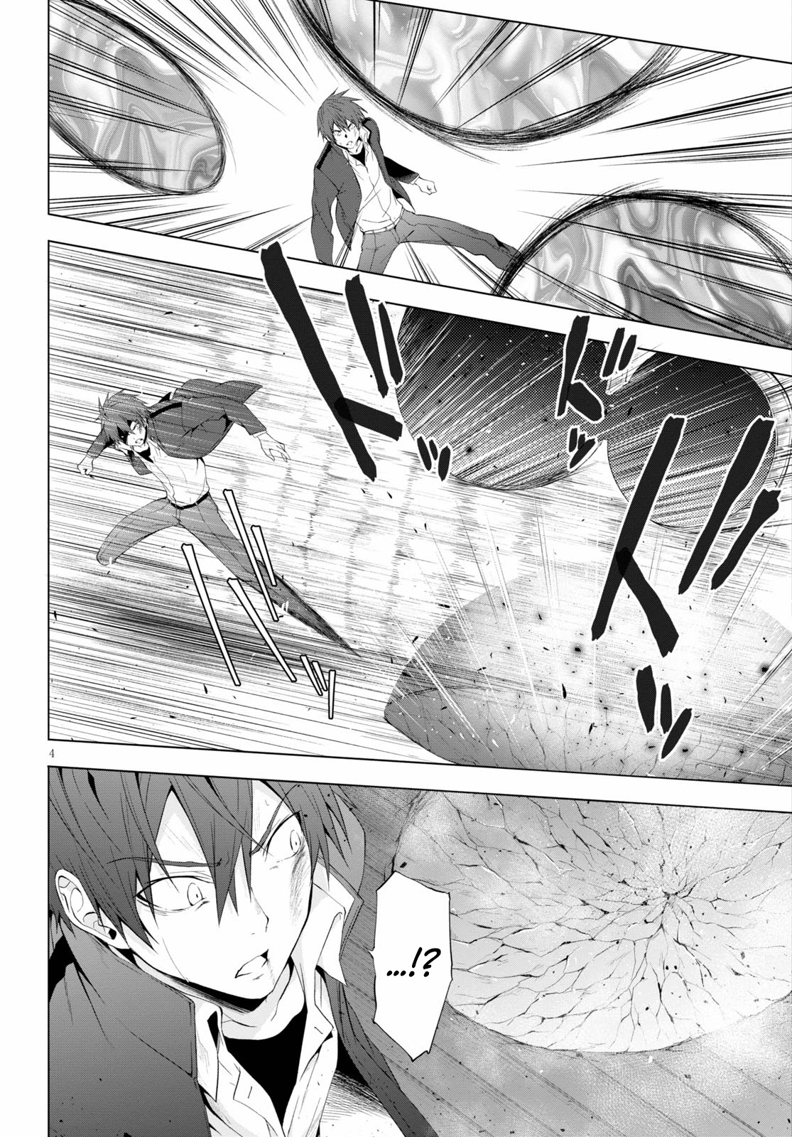 Maou Gakuen no Hangyakusha Chapter 14 - Page 4