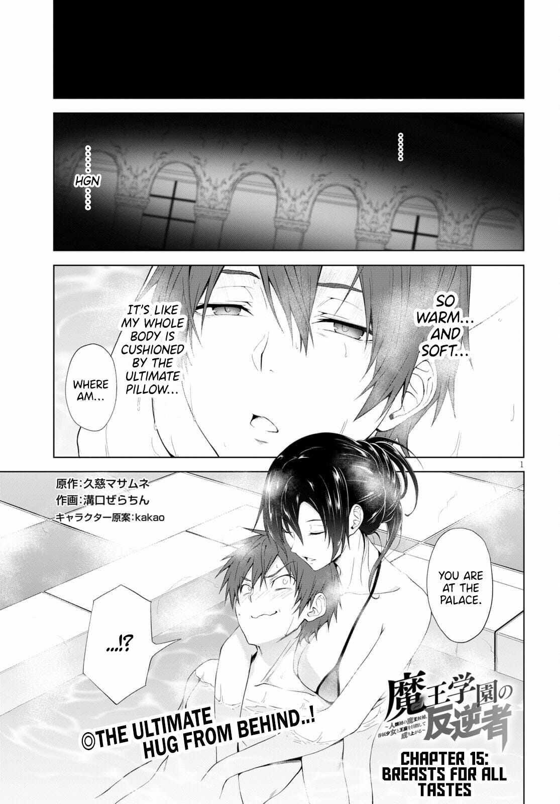 Maou Gakuen no Hangyakusha Chapter 15 - Page 1