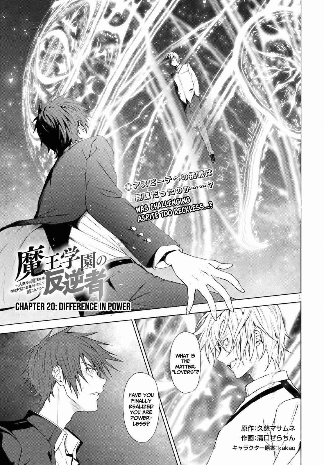 Maou Gakuen no Hangyakusha Chapter 20 - Page 1
