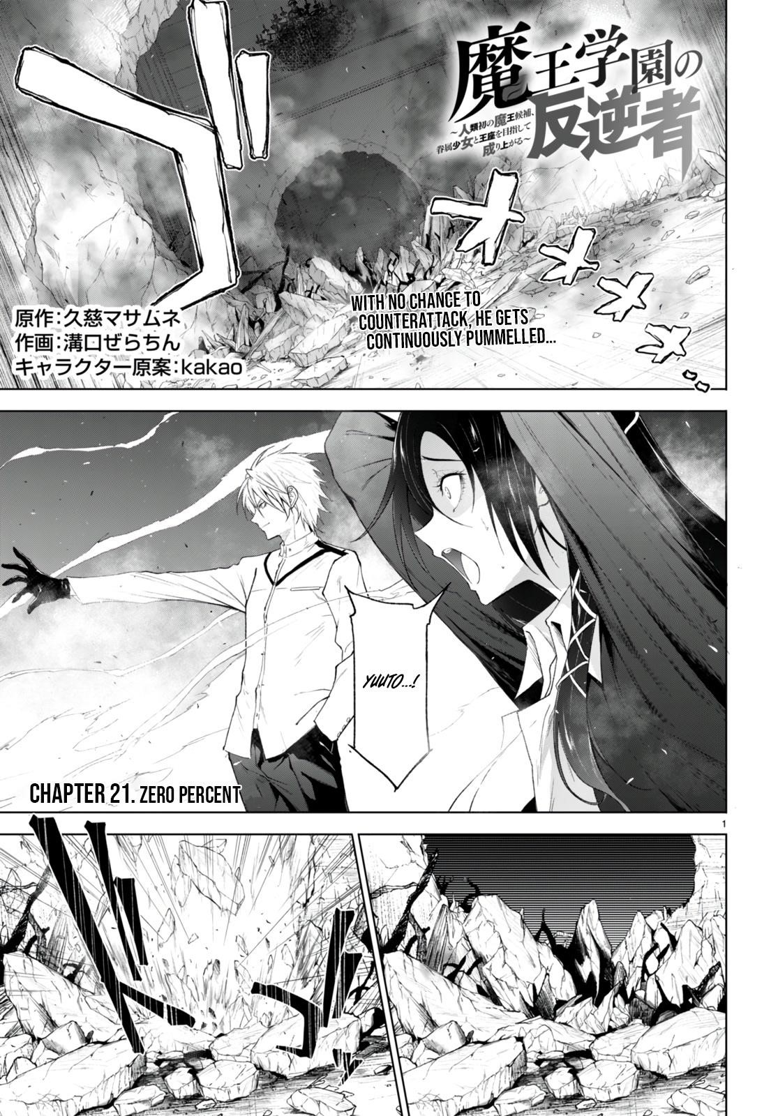 Maou Gakuen no Hangyakusha Chapter 21 - Page 1