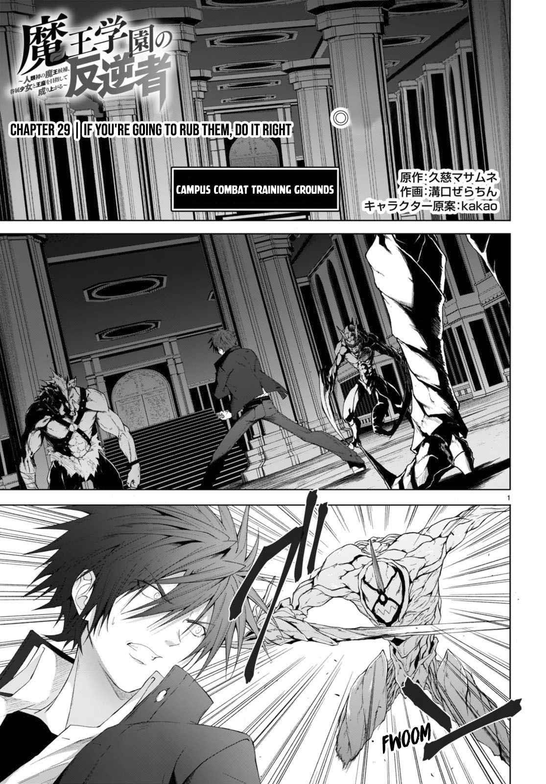 Maou Gakuen no Hangyakusha Chapter 29 - Page 1