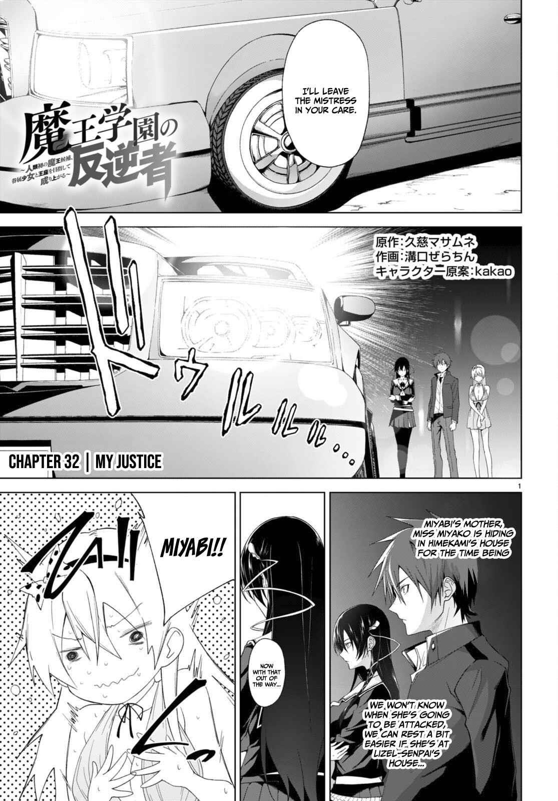 Maou Gakuen no Hangyakusha Chapter 32 - Page 1