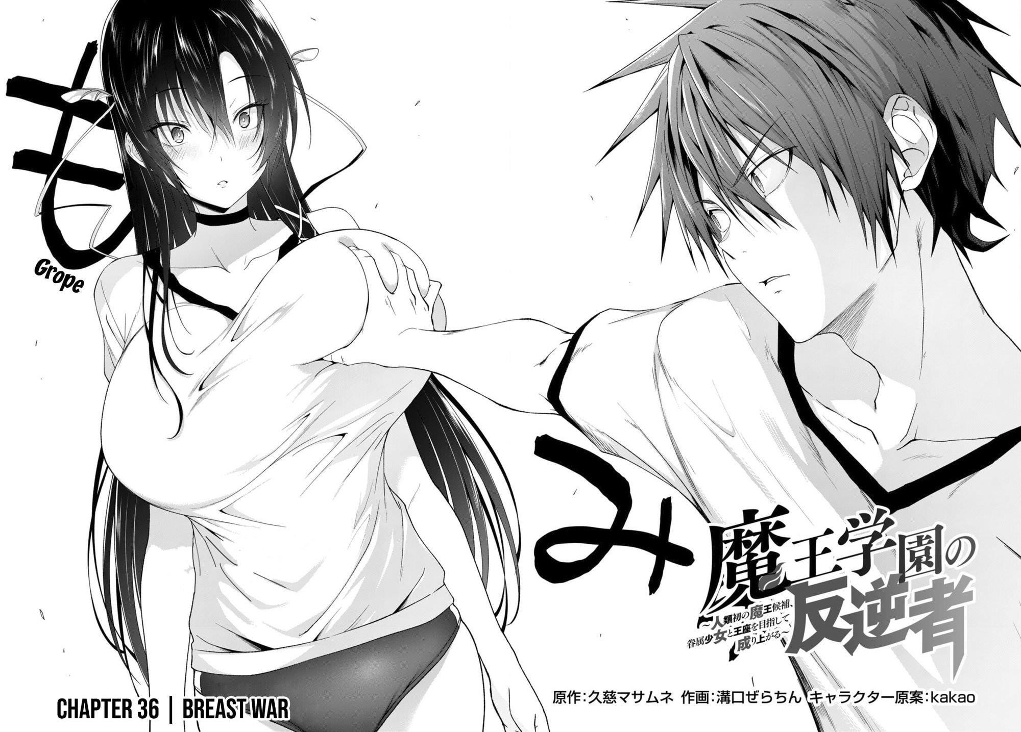 Maou Gakuen no Hangyakusha Chapter 36 - Page 2