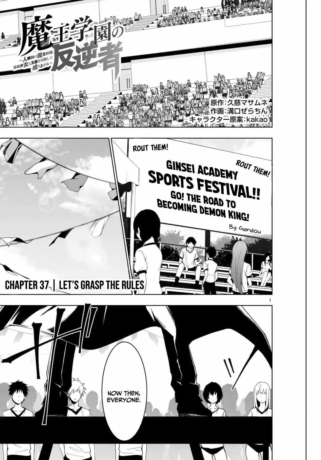 Maou Gakuen no Hangyakusha Chapter 37 - Page 1