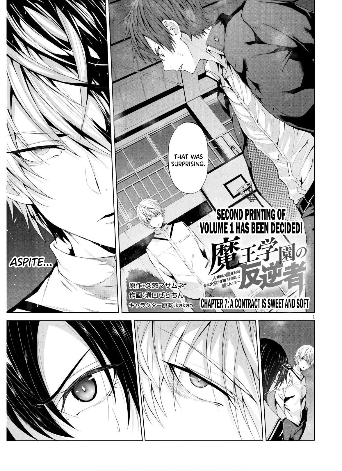 Maou Gakuen no Hangyakusha Chapter 7 - Page 1