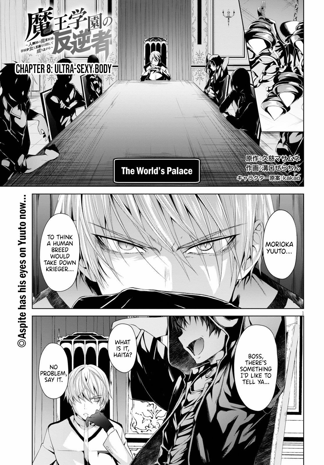 Maou Gakuen no Hangyakusha Chapter 8 - Page 1