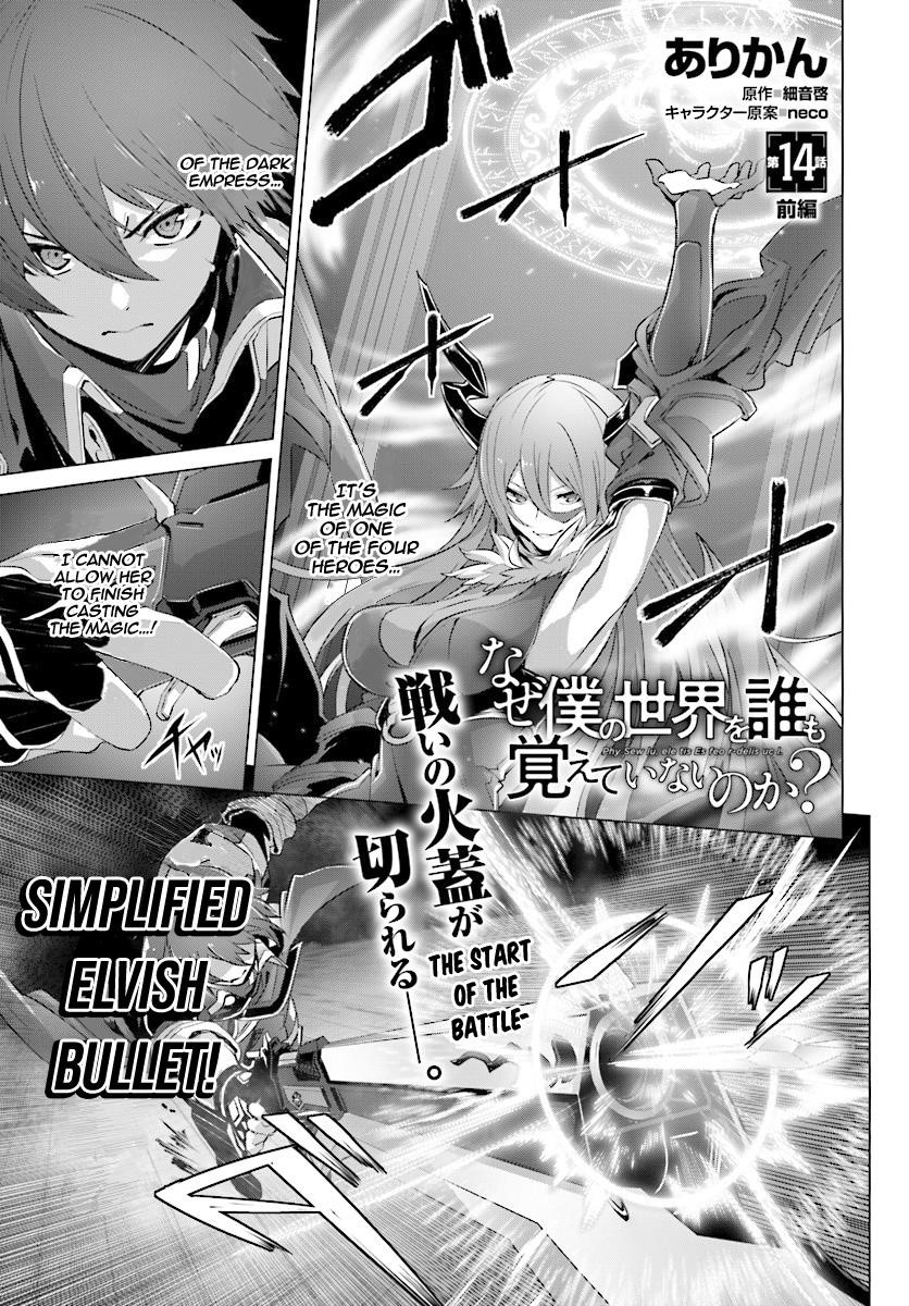 Naze Boku No Sekai Wo Daremo Oboeteinai No Ka? Chapter 14.1 - Page 1