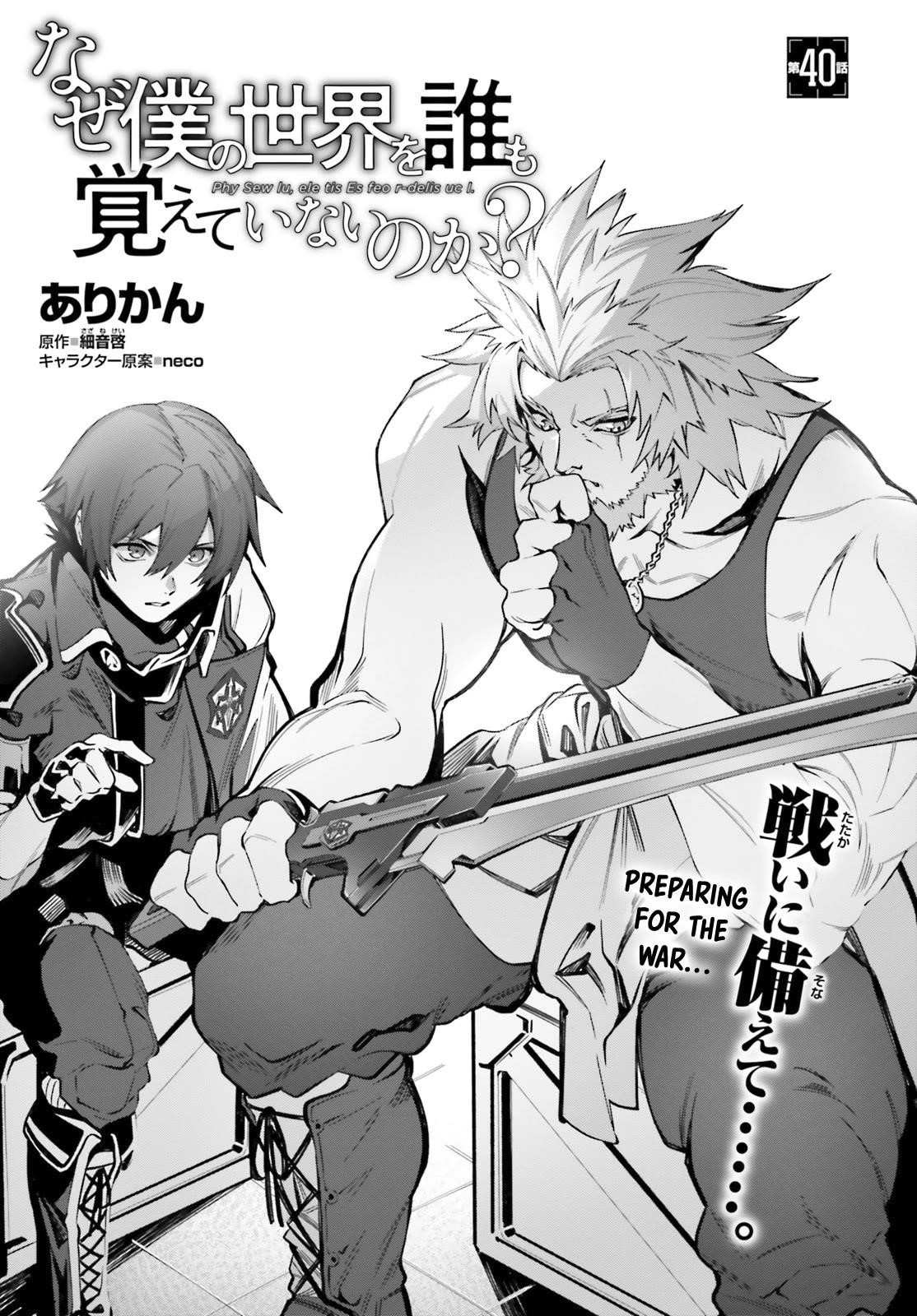 Naze Boku No Sekai Wo Daremo Oboeteinai No Ka? Chapter 40 - Page 3