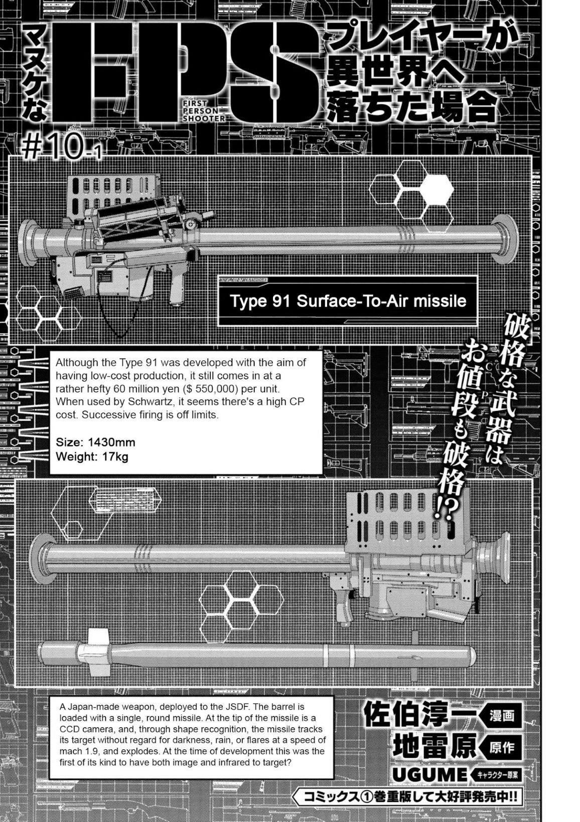 Manuke Na Fps Player Ga Isekai E Ochita Baai Chapter 10 - Page 3