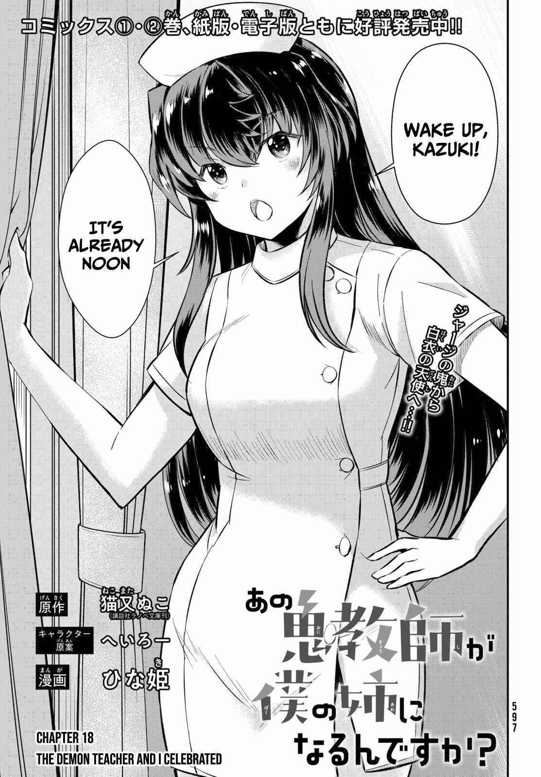 That Demonic Teacher Will Be My Sister? Chapter 18 - Page 1