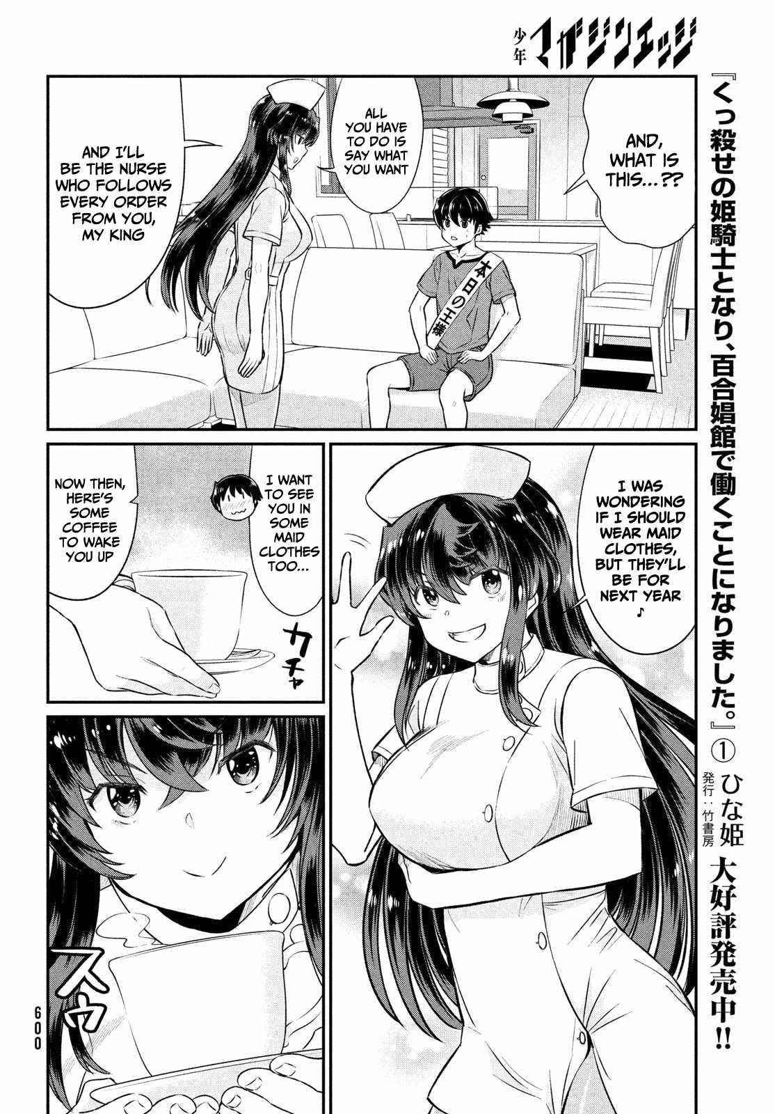 That Demonic Teacher Will Be My Sister? Chapter 18 - Page 4