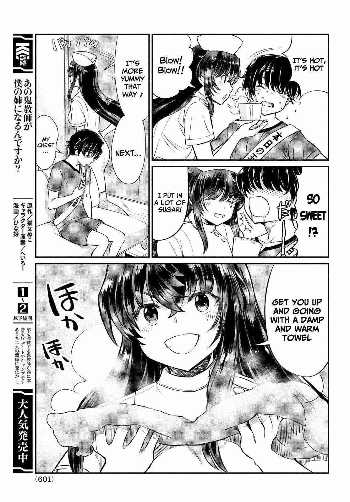 That Demonic Teacher Will Be My Sister? Chapter 18 - Page 5