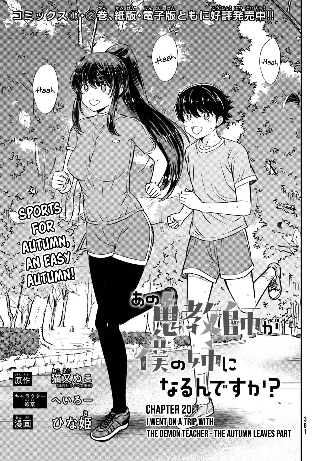 That Demonic Teacher Will Be My Sister? Chapter 20 - Page 1