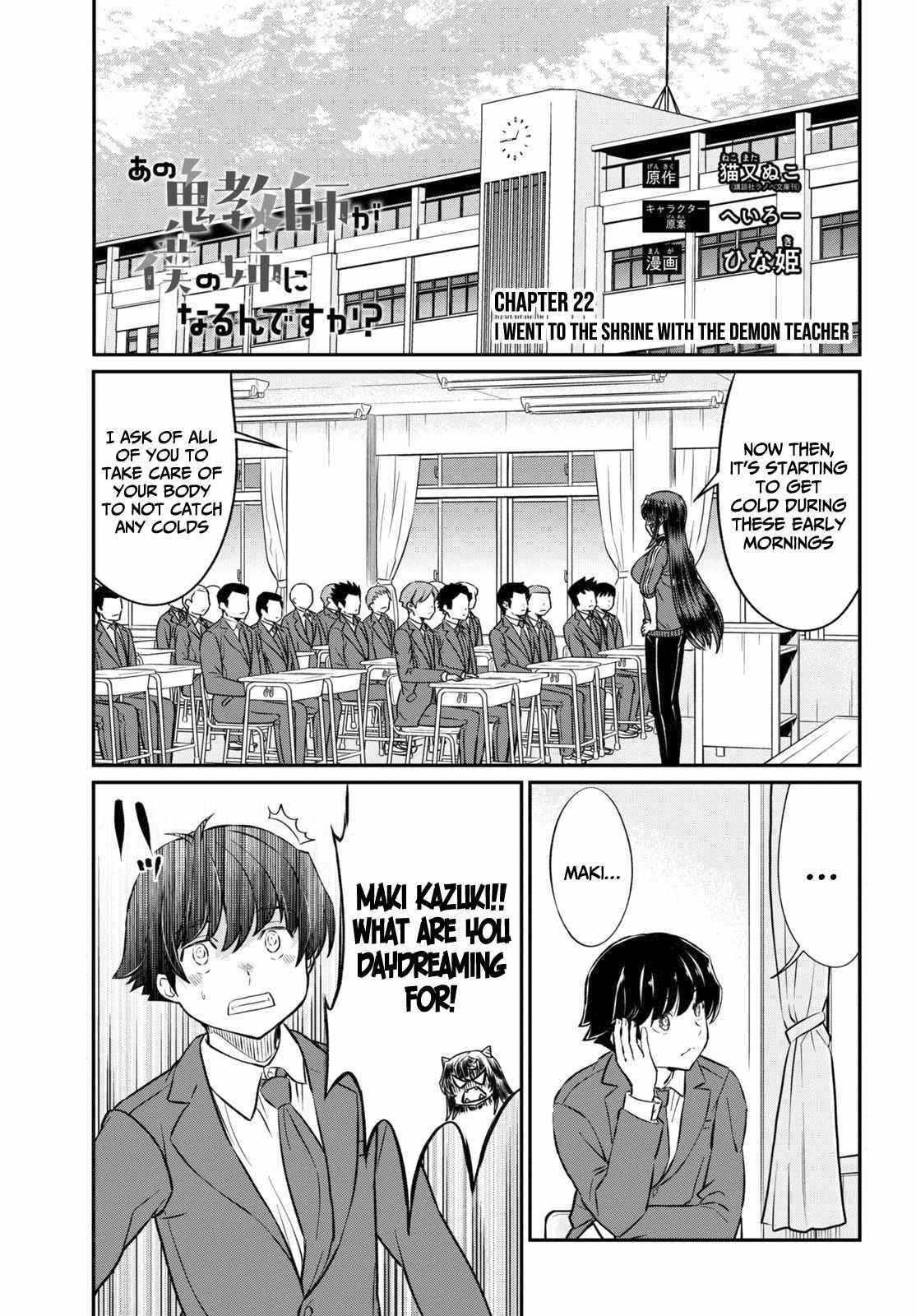 That Demonic Teacher Will Be My Sister? Chapter 22 - Page 1