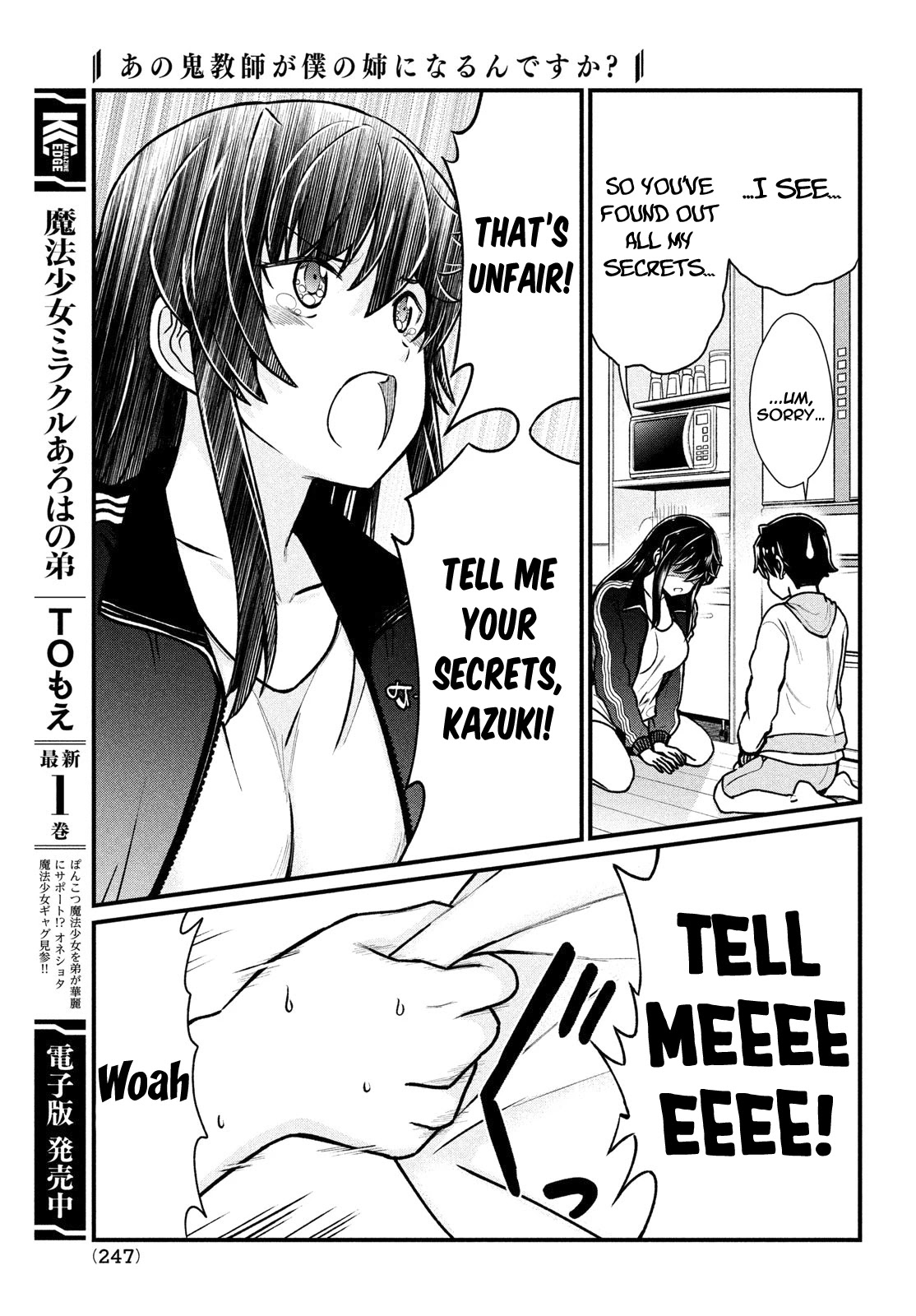 That Demonic Teacher Will Be My Sister? Chapter 4 - Page 13