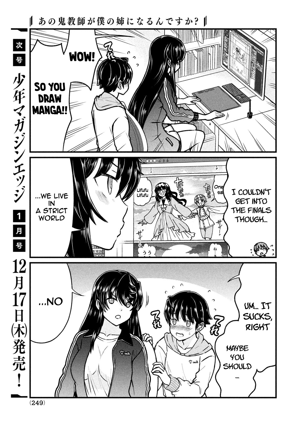 That Demonic Teacher Will Be My Sister? Chapter 4 - Page 15