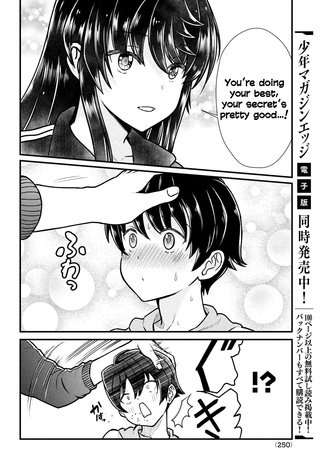 That Demonic Teacher Will Be My Sister? Chapter 4 - Page 16