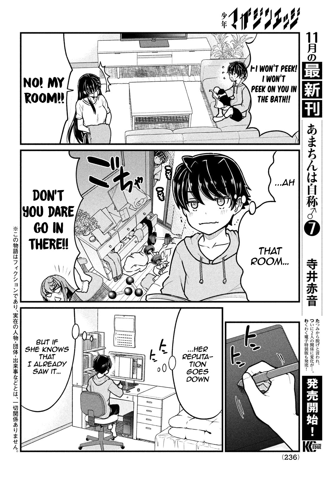 That Demonic Teacher Will Be My Sister? Chapter 4 - Page 2