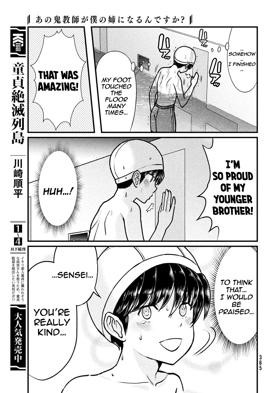 That Demonic Teacher Will Be My Sister? Chapter 5 - Page 13