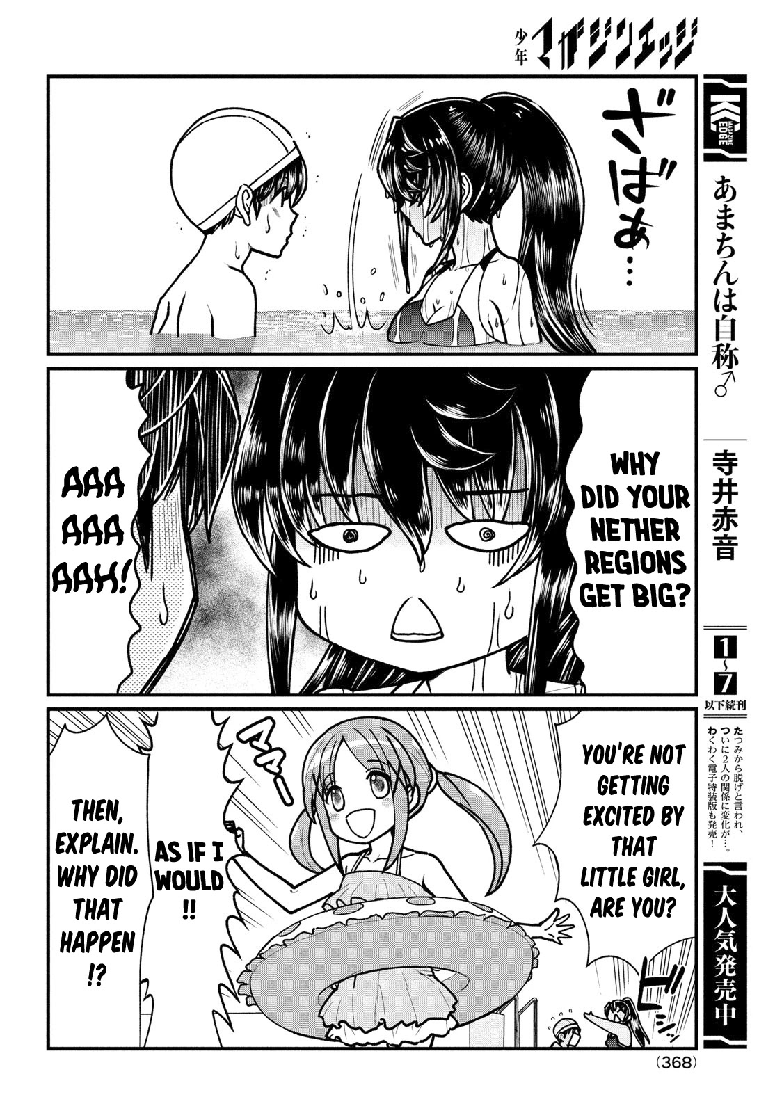 That Demonic Teacher Will Be My Sister? Chapter 5 - Page 16