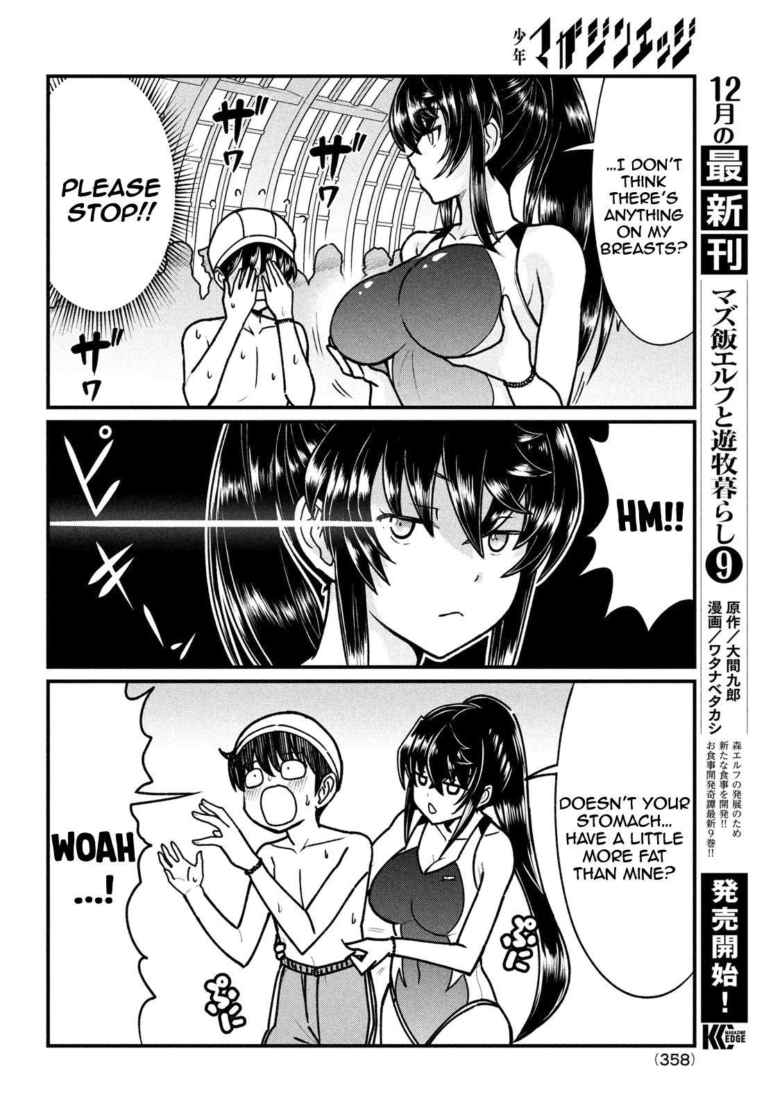 That Demonic Teacher Will Be My Sister? Chapter 5 - Page 6