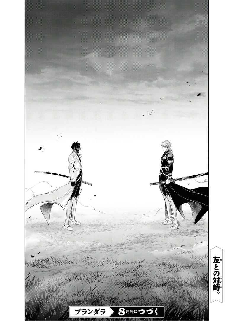 Plunderer Chapter 62 - Page 44