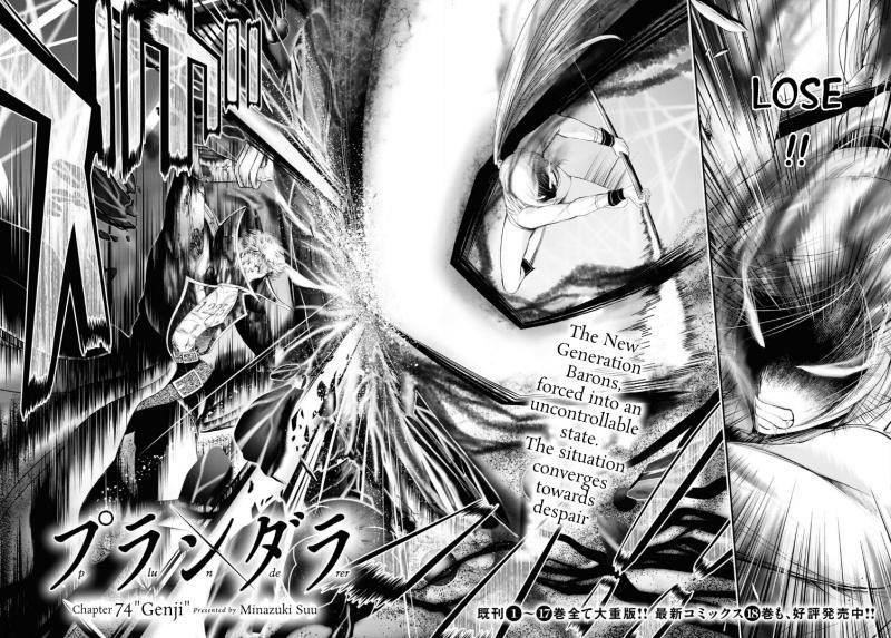Plunderer Chapter 74 - Page 2