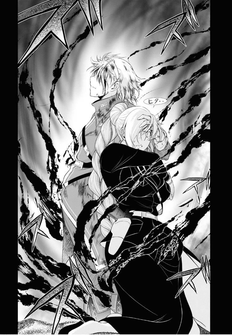 Plunderer Chapter 76 - Page 38
