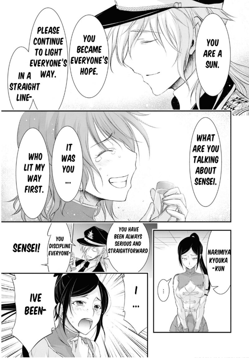 Plunderer Chapter 79 - Page 26