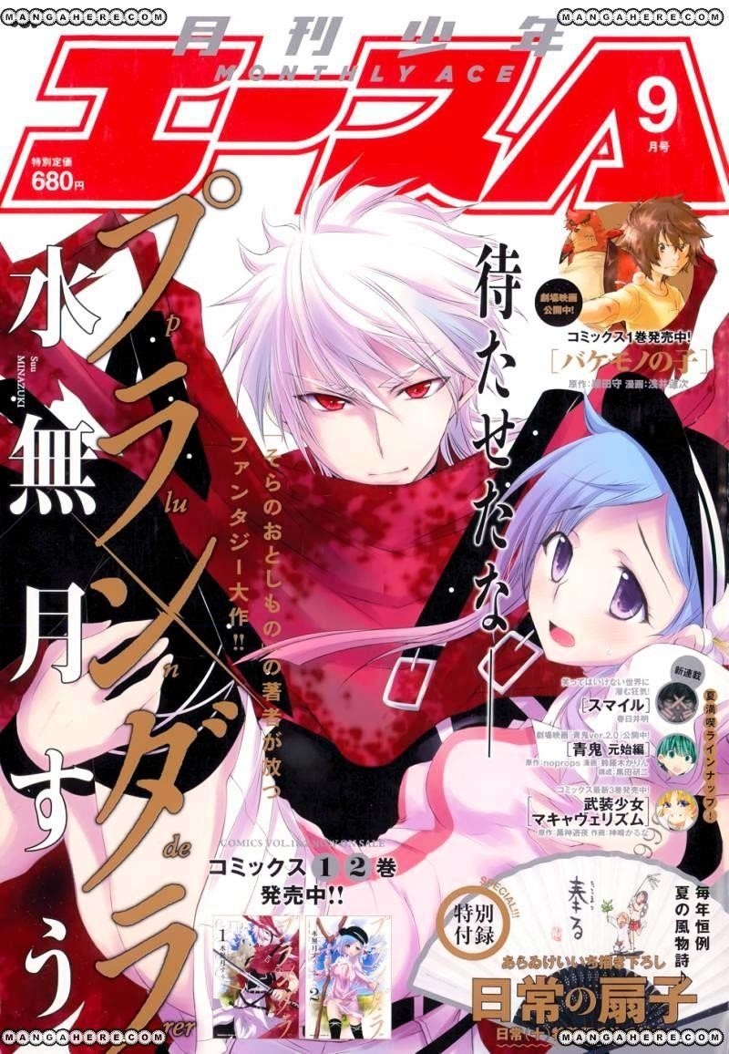 Plunderer Chapter 8 - Page 2