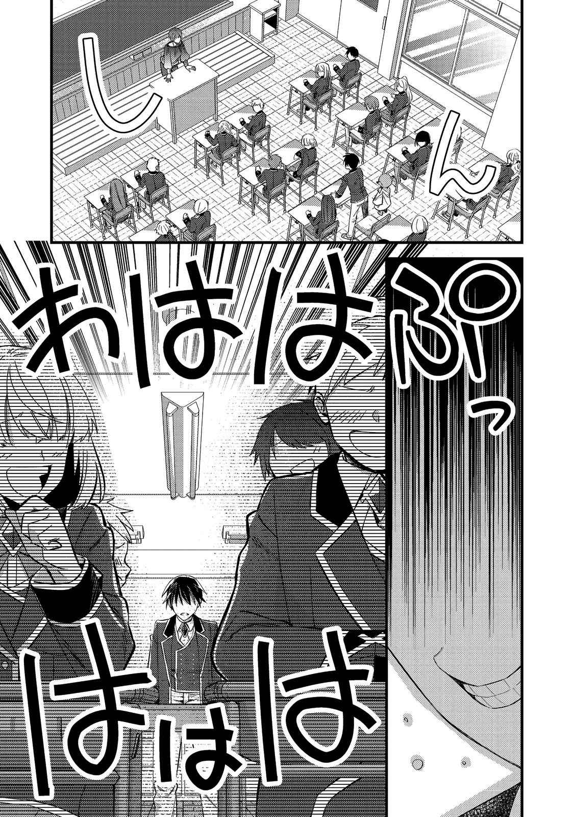 Geist X Revenant: I, a Trash Mob, Evolved My Geist Partner Into a Beautiful Girl and Made Her the Strongest! Chapter 1 - Page 23