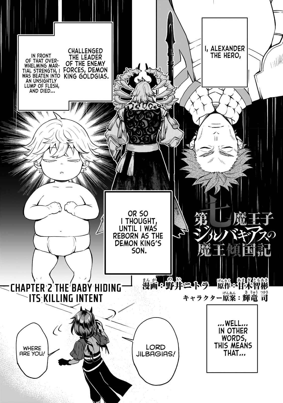 Seventh Demon Prince Jilbagias’ Chronicle of Overthrowing the Demon Kingdom Chapter 2 - Page 1