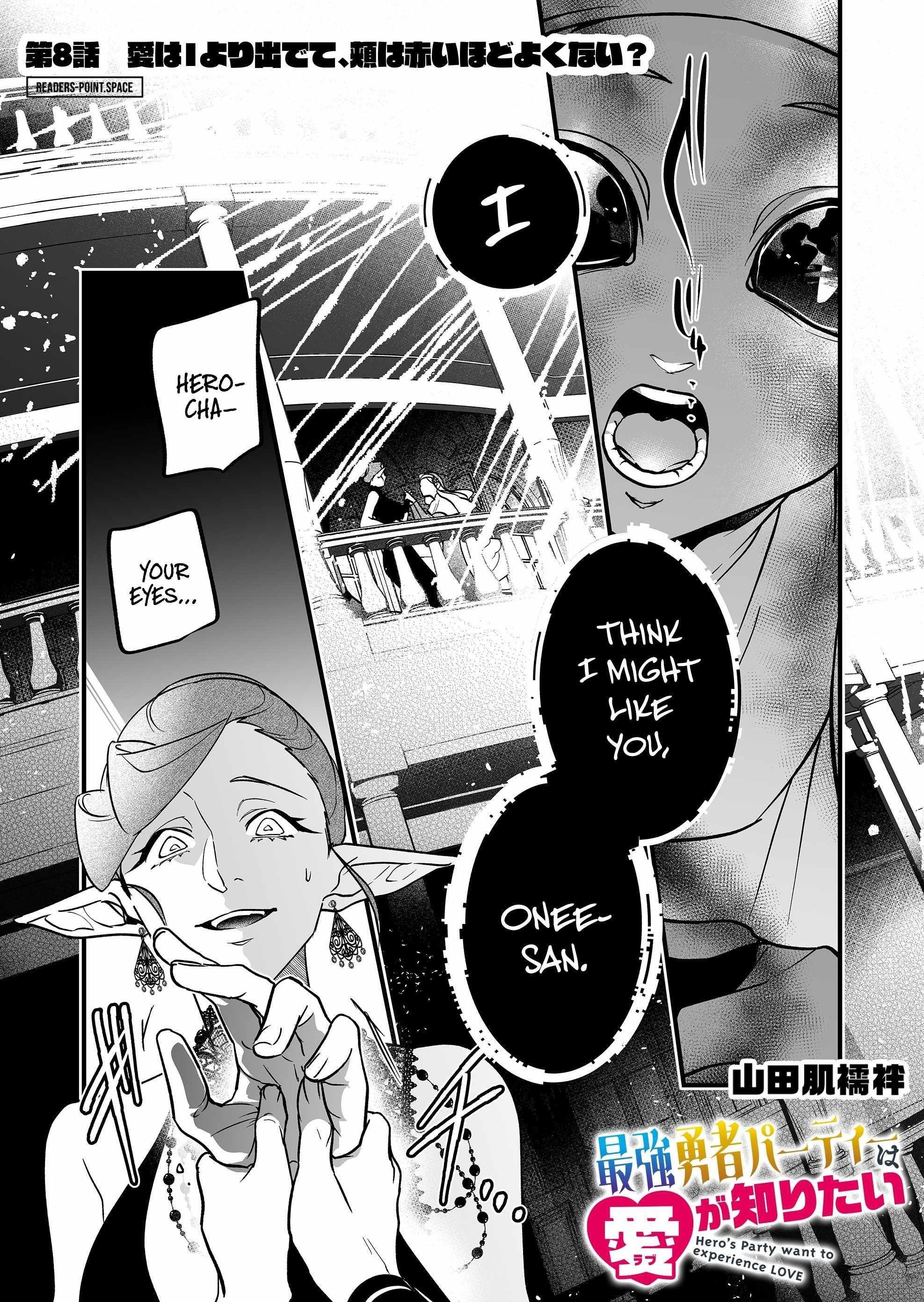 Hero’s Party Want to Experience LOVE Chapter 8 - Page 1