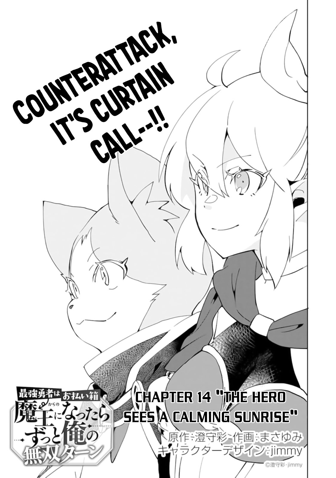 From Mightiest Hero to Demon King Chapter 14 - Page 1