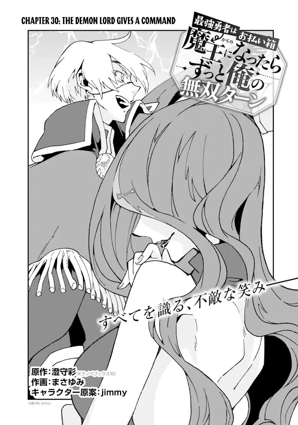 From Mightiest Hero to Demon King Chapter 30 - Page 1