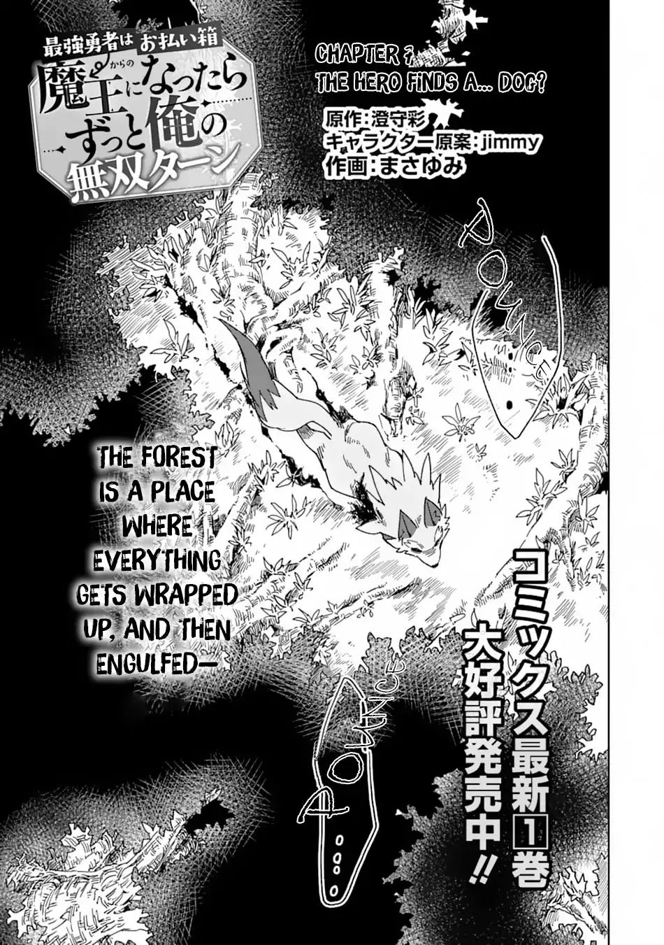 From Mightiest Hero to Demon King Chapter 7 - Page 1