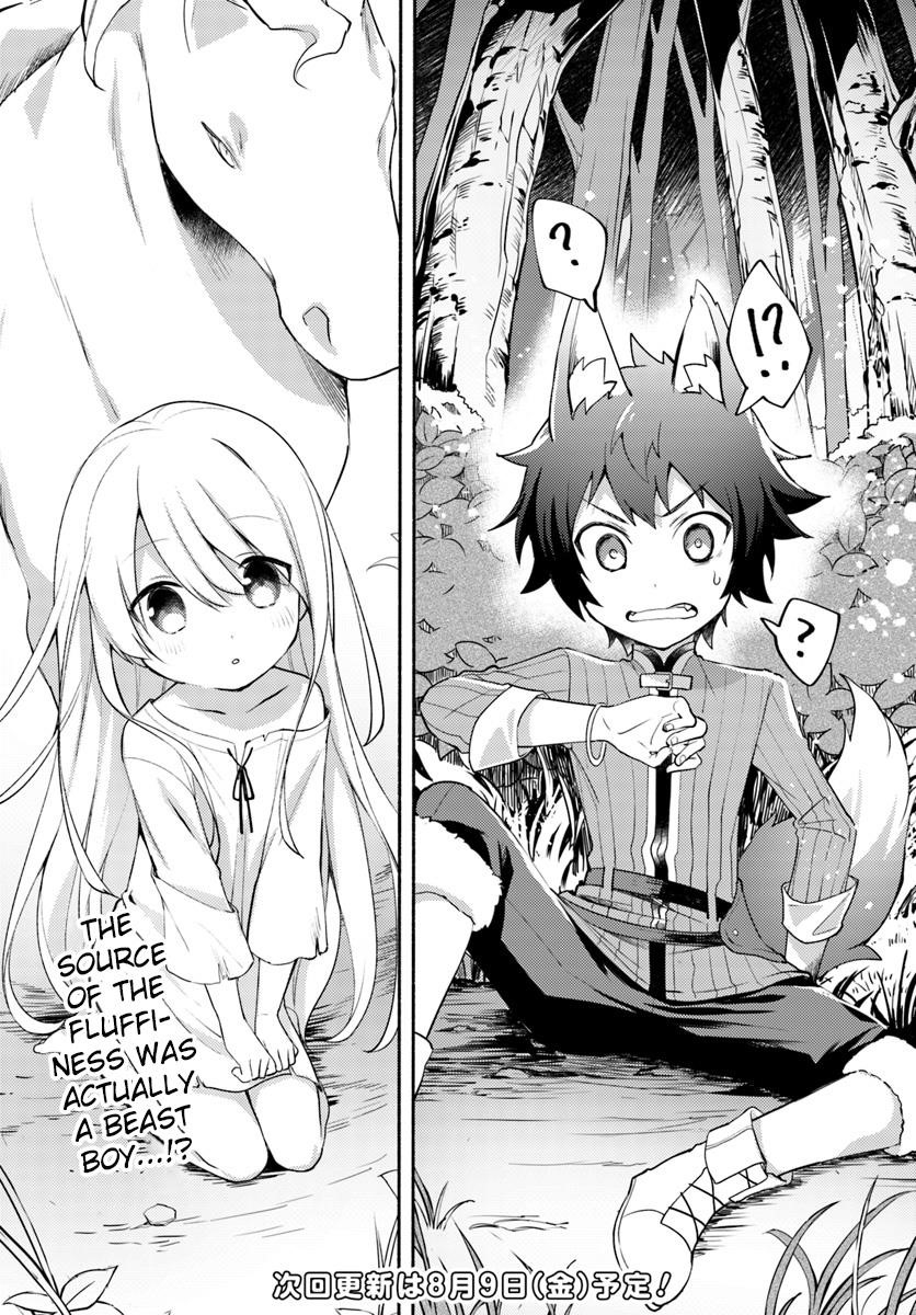 My Twin Sister Was Taken as a Miko and I Was Thrown Away but I’m Probably the Miko. Chapter 1.5 - Page 15