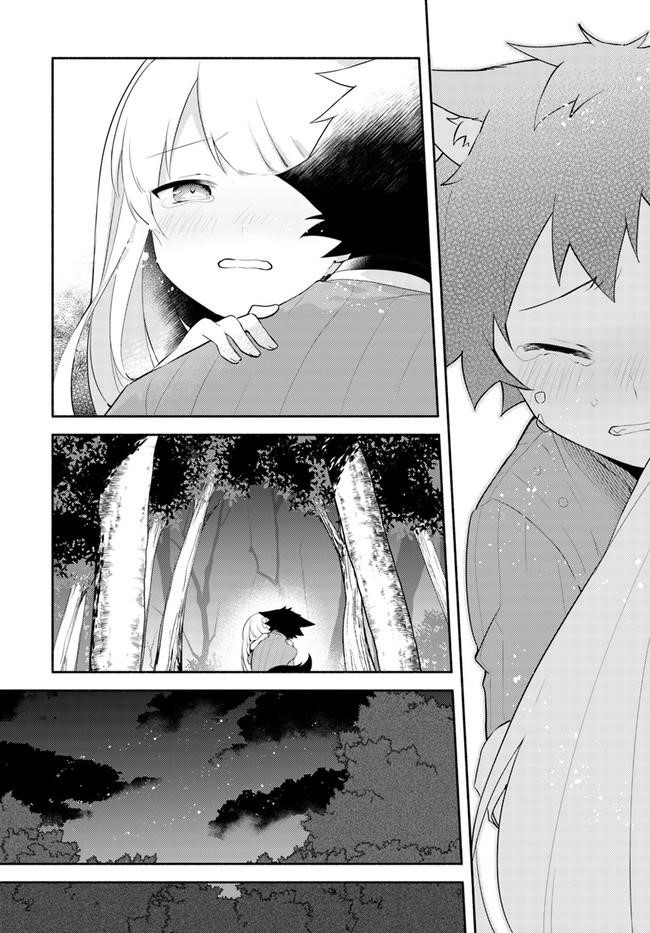 My Twin Sister Was Taken as a Miko and I Was Thrown Away but I’m Probably the Miko. Chapter 10.5 - Page 6