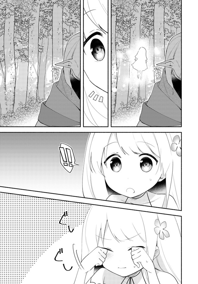 My Twin Sister Was Taken as a Miko and I Was Thrown Away but I’m Probably the Miko. Chapter 11.5 - Page 18