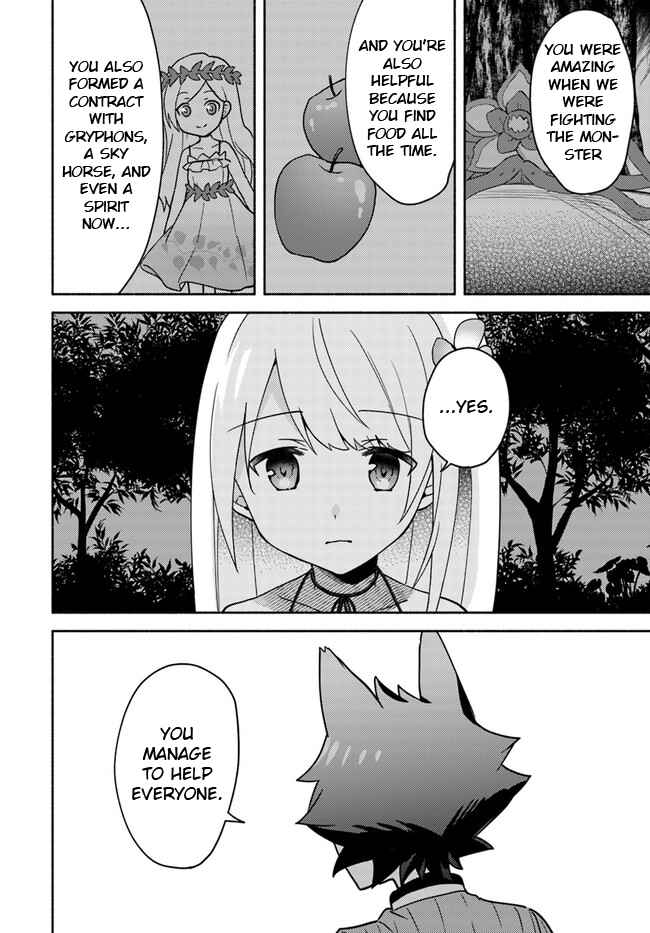 My Twin Sister Was Taken as a Miko and I Was Thrown Away but I’m Probably the Miko. Chapter 17.2 - Page 3