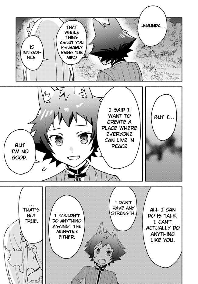 My Twin Sister Was Taken as a Miko and I Was Thrown Away but I’m Probably the Miko. Chapter 17.2 - Page 4