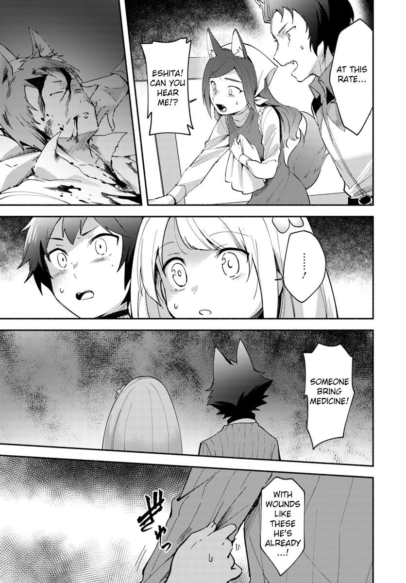 My Twin Sister Was Taken as a Miko and I Was Thrown Away but I’m Probably the Miko. Chapter 4.5 - Page 11