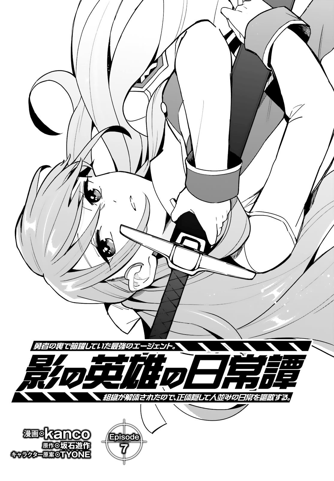 Shadow Hero’s Daily Life Chapter 7.1 - Page 2