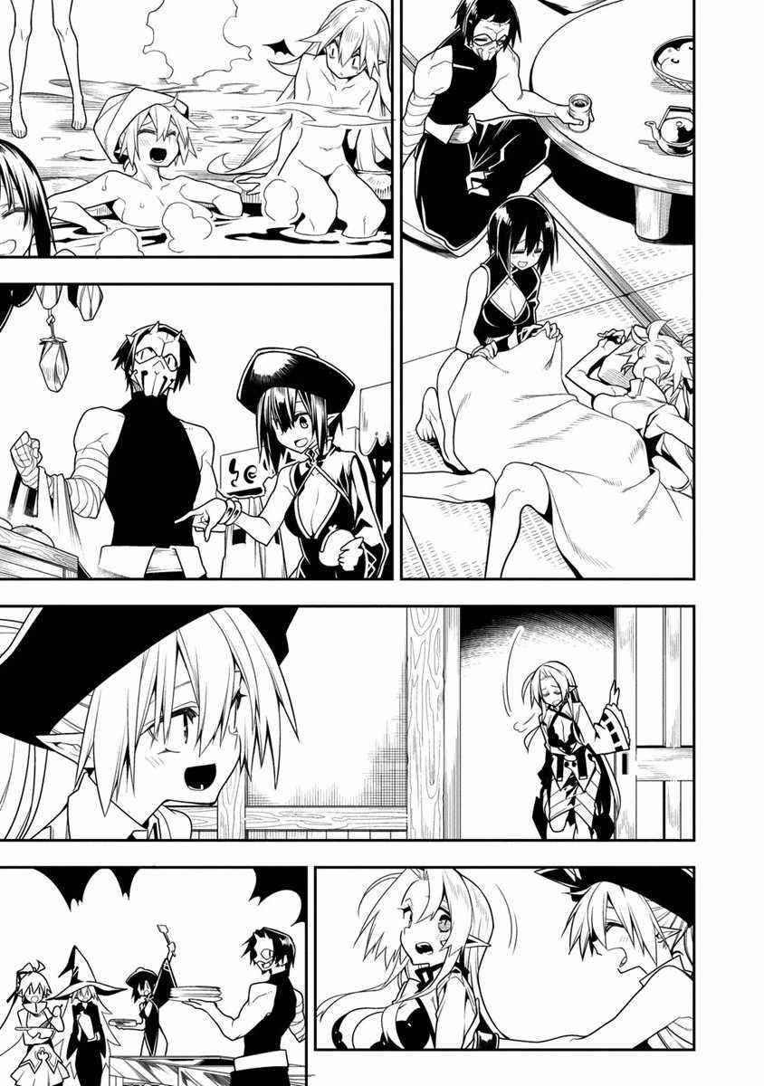 The Betrayed Hero Who Was Reincarnated as the Strongest Demon Lord Chapter 11.1 - Page 5