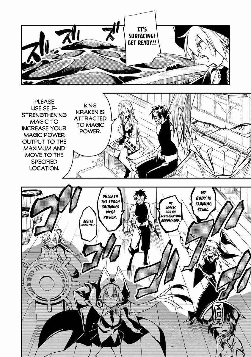 The Betrayed Hero Who Was Reincarnated as the Strongest Demon Lord Chapter 11.2 - Page 5