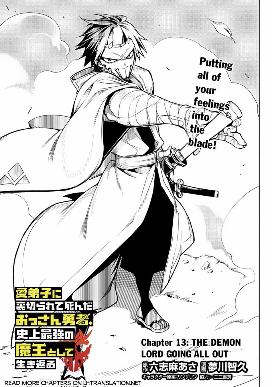 The Betrayed Hero Who Was Reincarnated as the Strongest Demon Lord Chapter 13 - Page 1