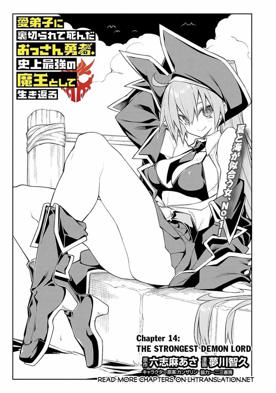 The Betrayed Hero Who Was Reincarnated as the Strongest Demon Lord Chapter 14 - Page 1