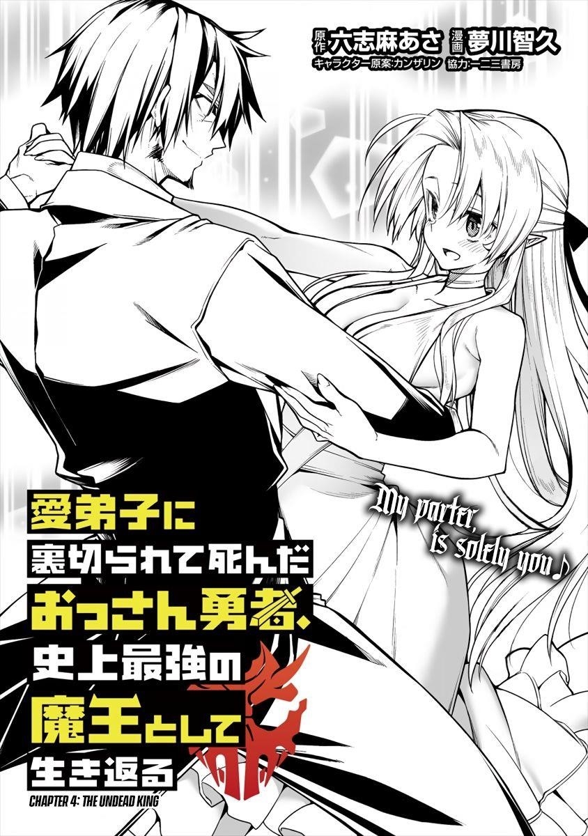 The Betrayed Hero Who Was Reincarnated as the Strongest Demon Lord Chapter 4.1 - Page 1