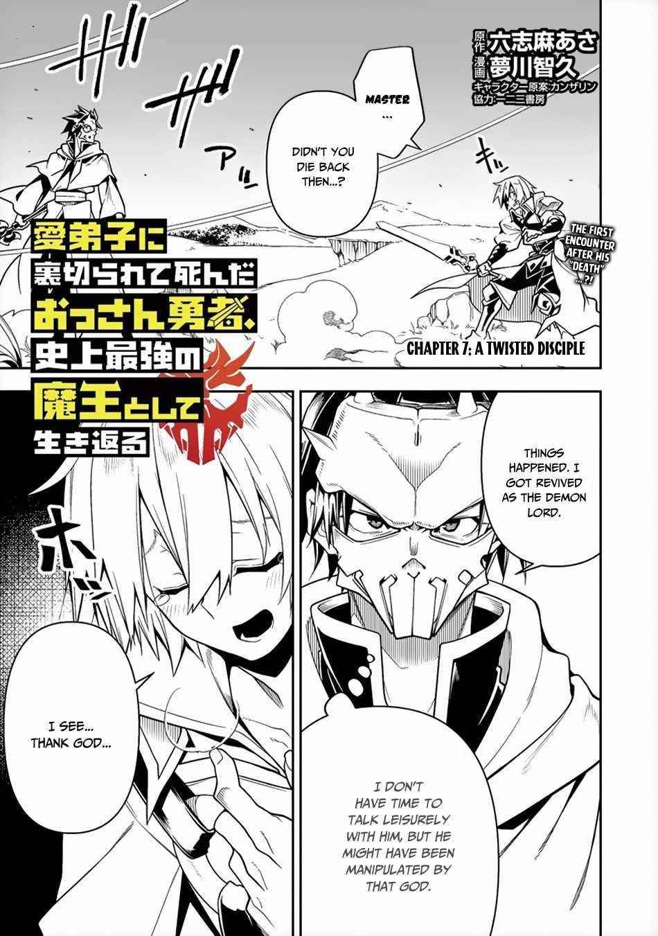 The Betrayed Hero Who Was Reincarnated as the Strongest Demon Lord Chapter 7 - Page 1